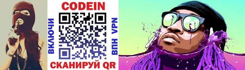 kraken ССЫЛКА  Яблоновский  Кодеиновый сироп Lean Purple Drank 