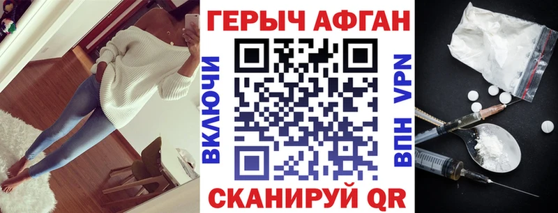 Героин Афган  KRAKEN ссылка  Яблоновский 