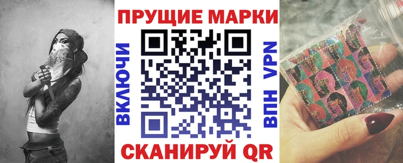 Наркотические марки 1500мкг  Яблоновский 